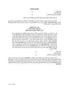 Arabic - METRONext Notice of Election