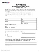 Title VI Complaint Form (Chinese)
