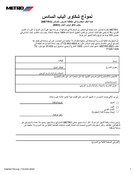 Title VI Complaint Form (Arabic)